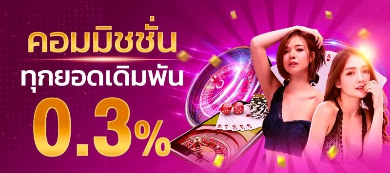 og999 โปรโมชั่น
