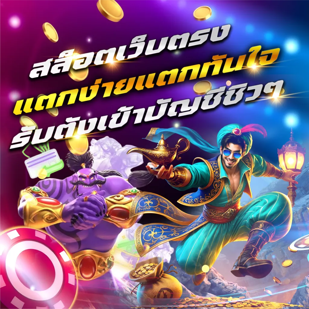 og999 แตกง่าย