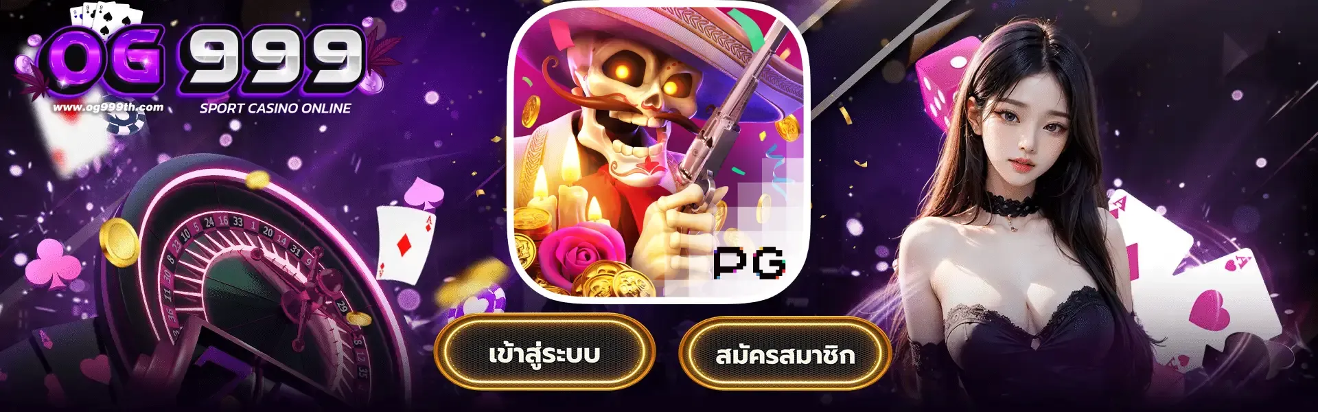 og999 เว็บตรง